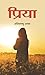 Priya by Abhimanyu Unnuth