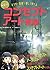 トミーのコンセプトアート教室 マンガと添削で楽しく学べる!