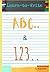 Learn-to-Write: ABC & 123