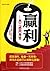 Payout-Employee Empathy (Chinese Edition)