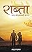 Raabta (Hindi Edition)