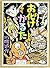 おかしな by TECMOSAIC