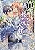 竜騎士のお気に入り 6 [Ryuukishi no O...