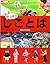 やっぱり・しごとば by 鈴木 のりたけ