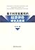 Research and application of economic evaluation based on the ... by Fu Lin
