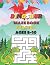 Dinosaur Maze Book For Kids...