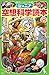 ジュニア空想科学読本24