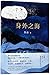 The Sea Outside (Hardcover) by Li Tang
