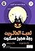لعبة الهالوين / رجل عجوز مس...