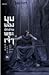 มุมมองนักอ่านพระเจ้า เล่ม 14