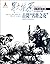 Beat the Famous Army Anti-Japanese War-3 by Xing Huo