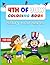 4th of July Coloring Book f...