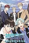 神族裁判地球人が帰ってきた 17