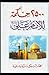 2,500 Adages Of Imam Ali: A...