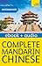 Complete Mandarin Chinese (Learn Mandarin Chinese with Teach Yourself): Enhanced Edition