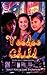 Voodoo Child by Janet Post