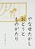 やなせたかし おとうとものがたり