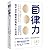 Lifestorming: Creating Meaning and Achievement in Your Career and Life (Chinese Edition)