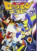 新装版 ロックマンエグゼ 07