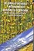 Desarrollo sostenible y medio ambiente en República Dominicana : medios naturales, manejo histórico, conservación y protección: Medios naturales, ... conservación y protección (Spanish Edition)