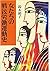 Onnatachi no sengo rōdō undōshi (Japanese Edition)