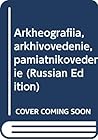 Arkheografii͡a︡, arkhivovedenie, pami͡a︡tnikovedenie (Russian Edition)