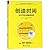 Make Time: How to Focus on What Matters Every Day (Chinese Edition)
