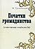 Початки громадянства