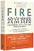 Choose Fi: Your Blueprint to Financial Independence (Chinese Edition)