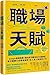 The Squiggly Career (Chinese Edition)