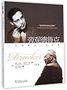 Drucker: A Life in Pictures (Hardcover) (Chinese Edition)