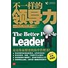 The Better People Leader (Chinese Edition) The Better People Leader (Chinese Edition)