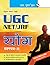 NTA-UGC-NET: Yoga (Paper- II) Exam Guide