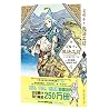 Witch Hat Atelier 4