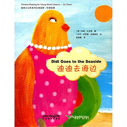 Didi Goes to the Seaside (Paperback)