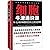 A Cell: A Very Short Introduction (Chinese Edition)