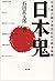Yanpunguwai : Nihongun senr...