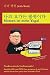 나의 요가는 불평이다 - Motzen ist mein Yoga! by Kalla Wefel