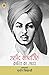 Shaheed Bhagat Singh : Kranti Ka Sakshya (Pb)