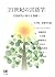 21世紀の言語学—言語研究の新たな飛躍へ
