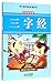 San Zi Jing-Three Character...