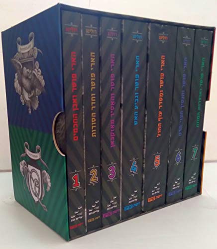 Harry Potter Special Edition Boxed Set All Seven Volumes
