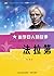 Faraday-Stories of Science ...