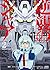Mobile Suit Gundam: Char's Counterattack, Volume 2