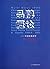 General Introduction to Brand-- not only Name (Chinese Edition)