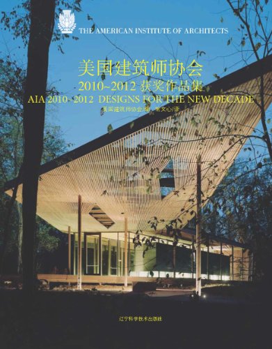 AIA 2010-2012 Designs For the New Decade (English and Chinese Edition)