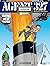 Hotel New York (Agent 327 (...