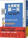 Always Day One: How the Tech Titans Plan to Stay on Top Forever (Chinese Edition) Always Day One: How the Tech Titans Plan to Stay on Top Forever (Chinese Edition)