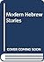 Modern Hebrew Stories by Ezra Spicehandler