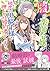 男運ゼロの薬師令嬢、初恋の黒騎士様が押しかけ婚約者にな...